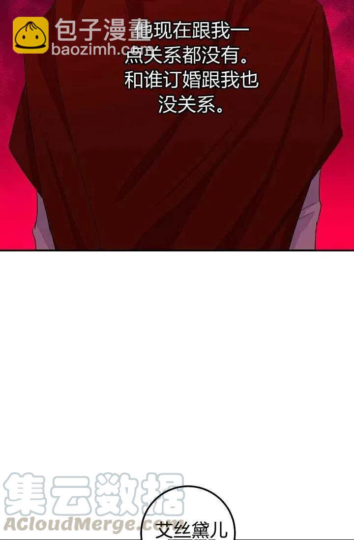 《我是这一家儿的孩子》185 第34页