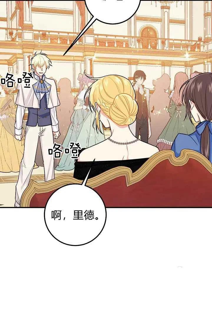 《我是这一家儿的孩子》185 第35页