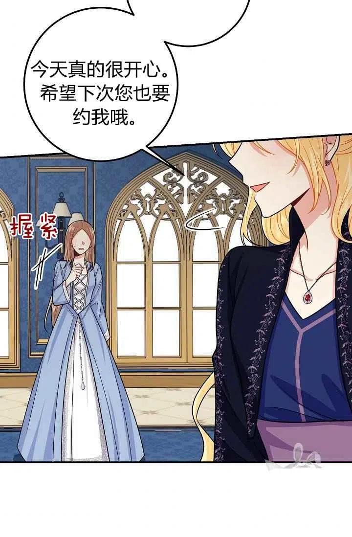 《我是这一家儿的孩子》185 第3页