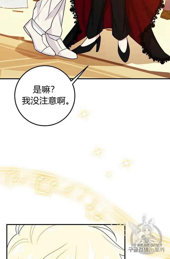 《我是这一家儿的孩子》185 第41页