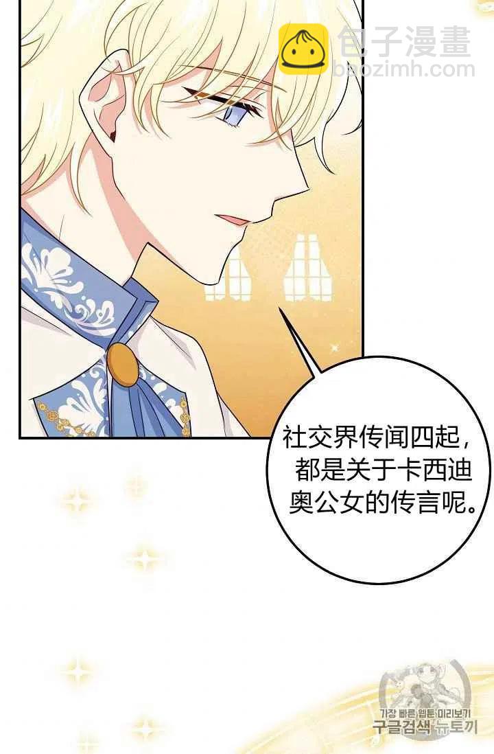 《我是这一家儿的孩子》185 第42页