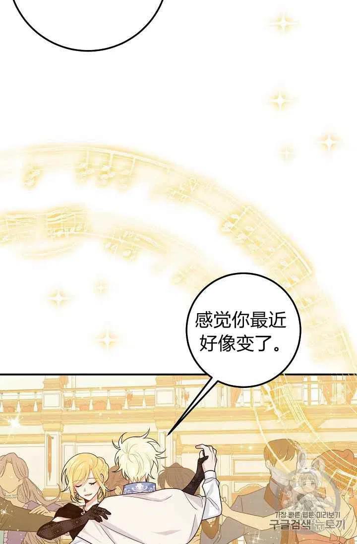 《我是这一家儿的孩子》185 第44页