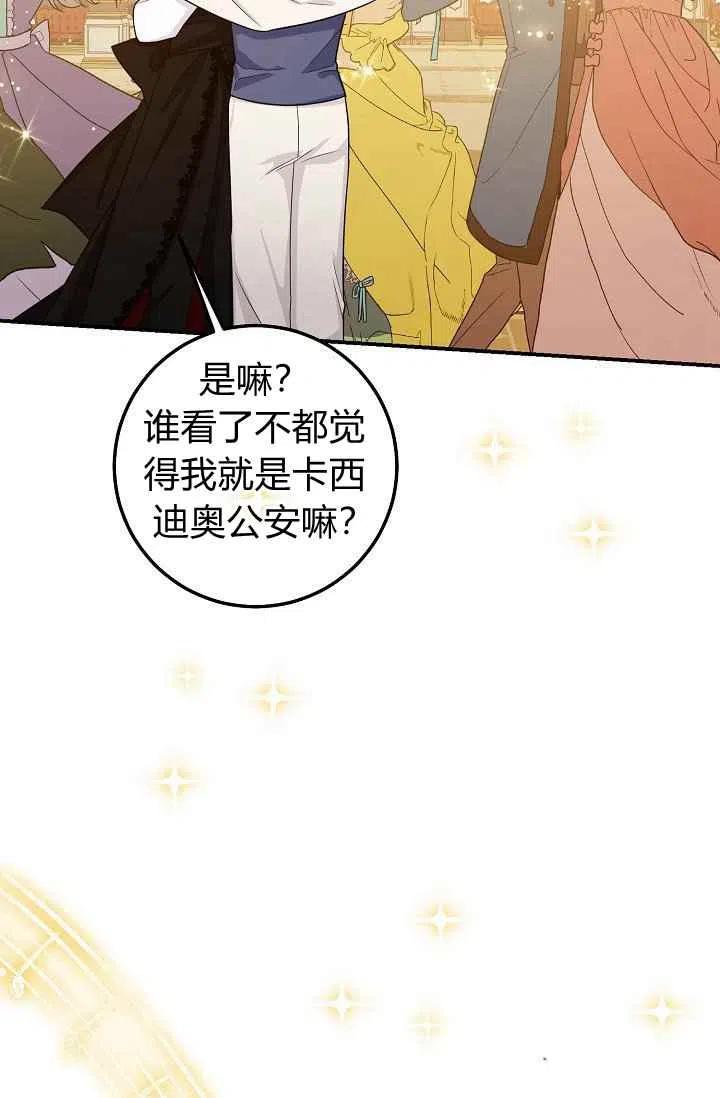 《我是这一家儿的孩子》185 第45页