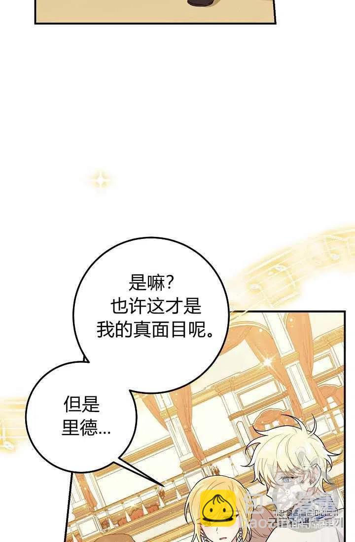 《我是这一家儿的孩子》185 第47页