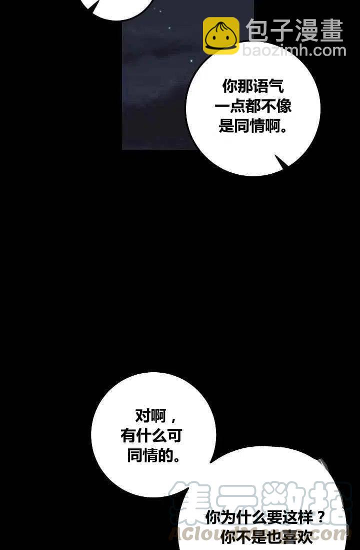 《我是这一家儿的孩子》184 第10页
