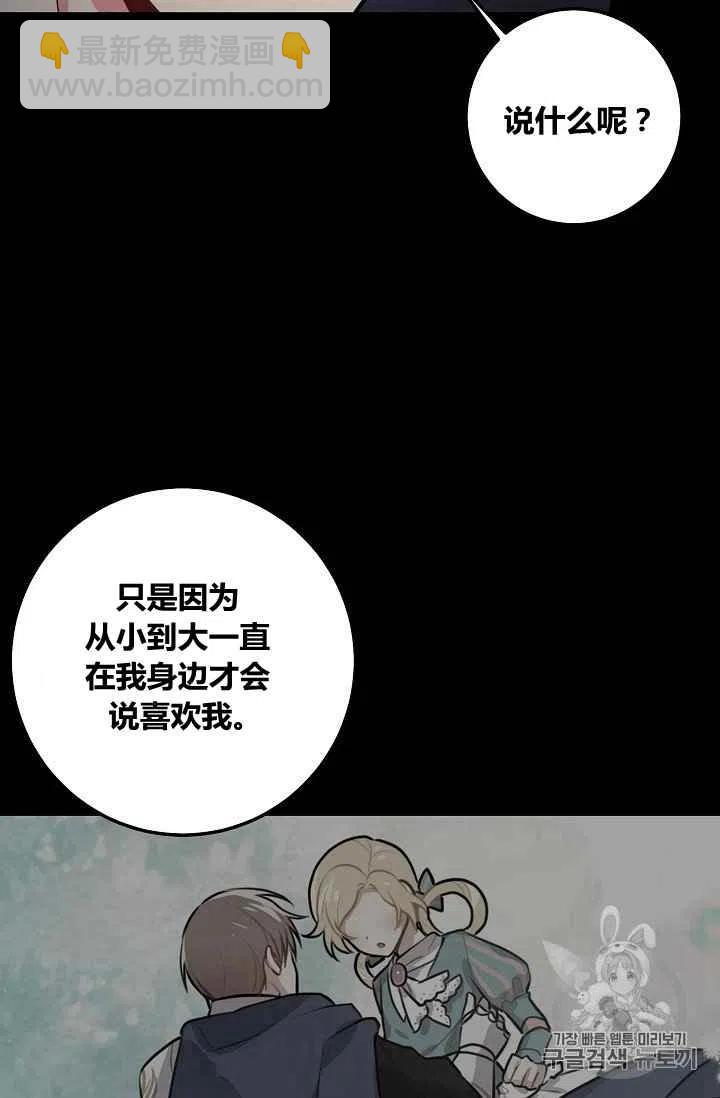 《我是这一家儿的孩子》184 第14页