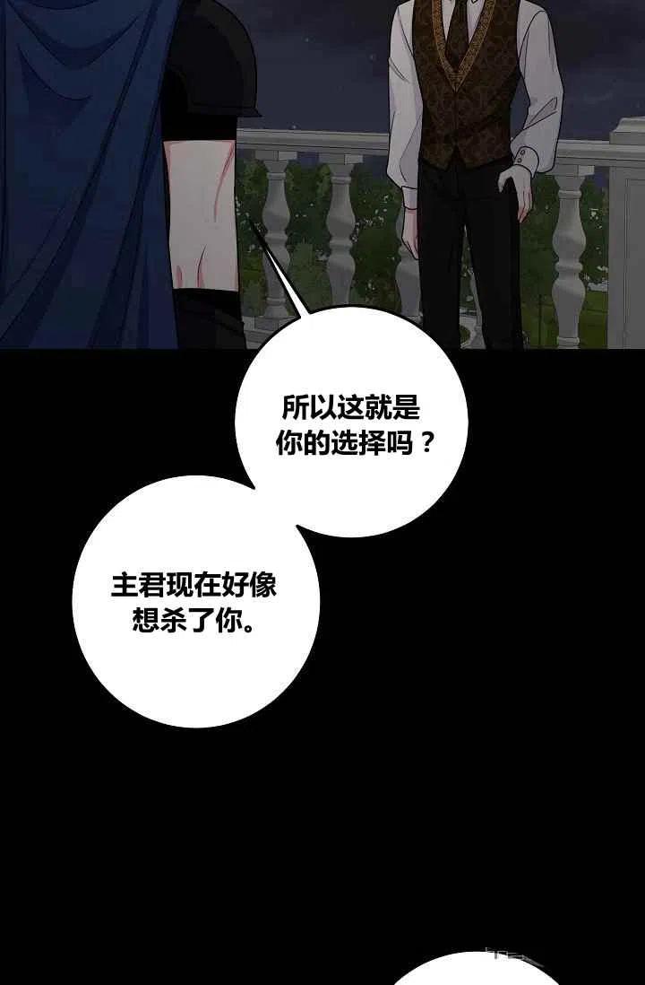 《我是这一家儿的孩子》184 第18页