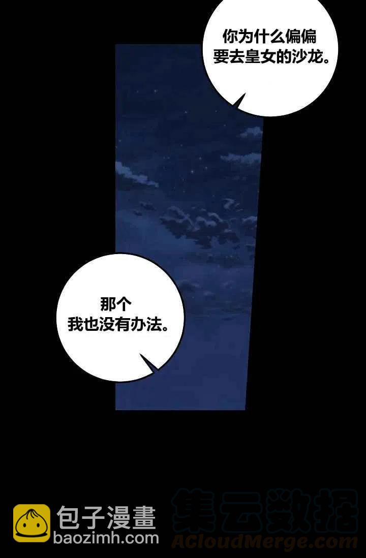 《我是这一家儿的孩子》184 第19页