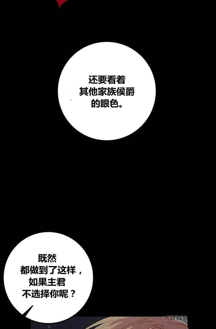 《我是这一家儿的孩子》184 第21页