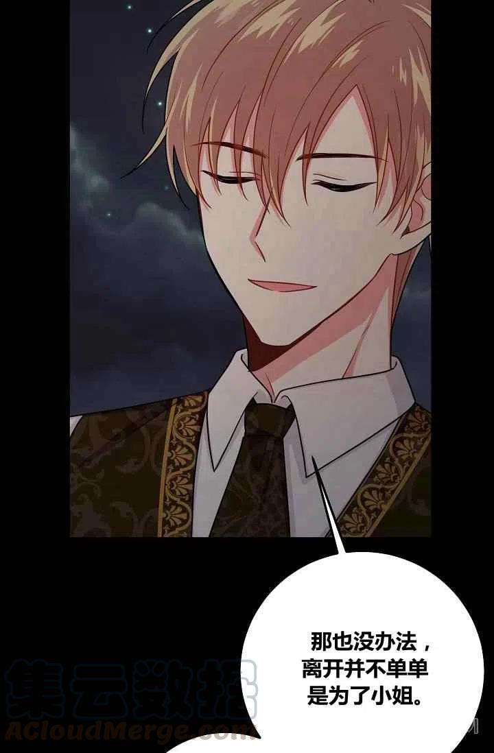 《我是这一家儿的孩子》184 第22页