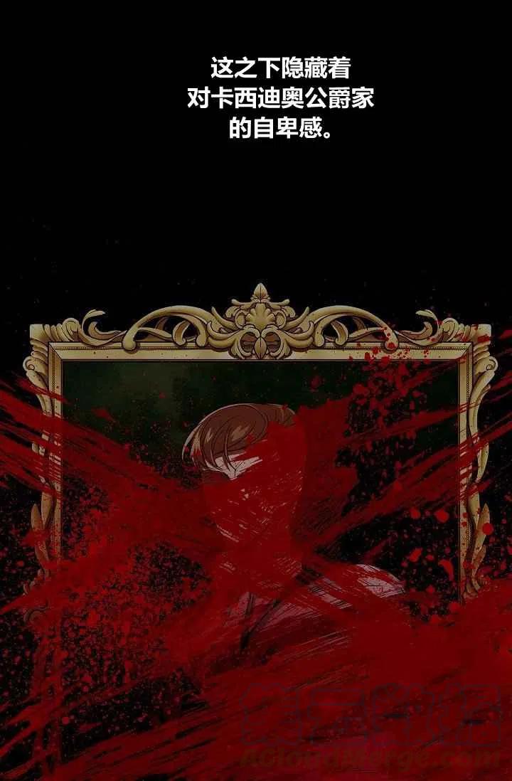《我是这一家儿的孩子》184 第31页