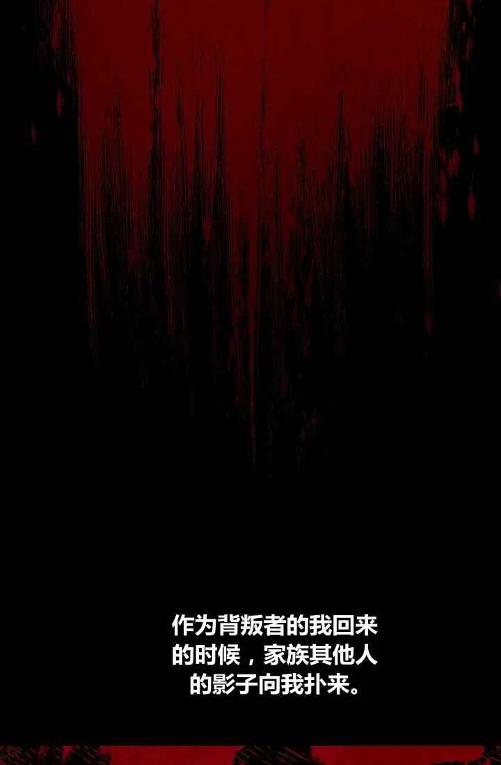《我是这一家儿的孩子》184 第33页