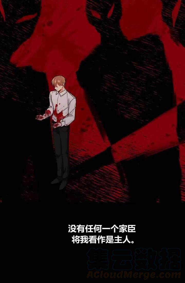 《我是这一家儿的孩子》184 第34页