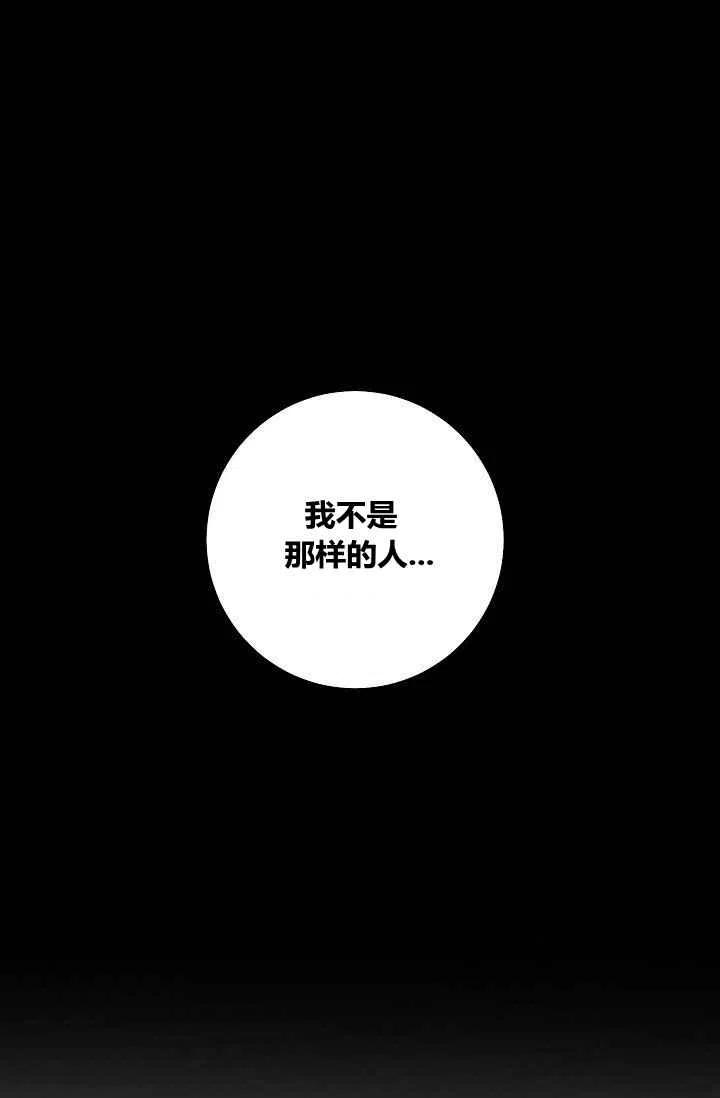 《我是这一家儿的孩子》184 第44页