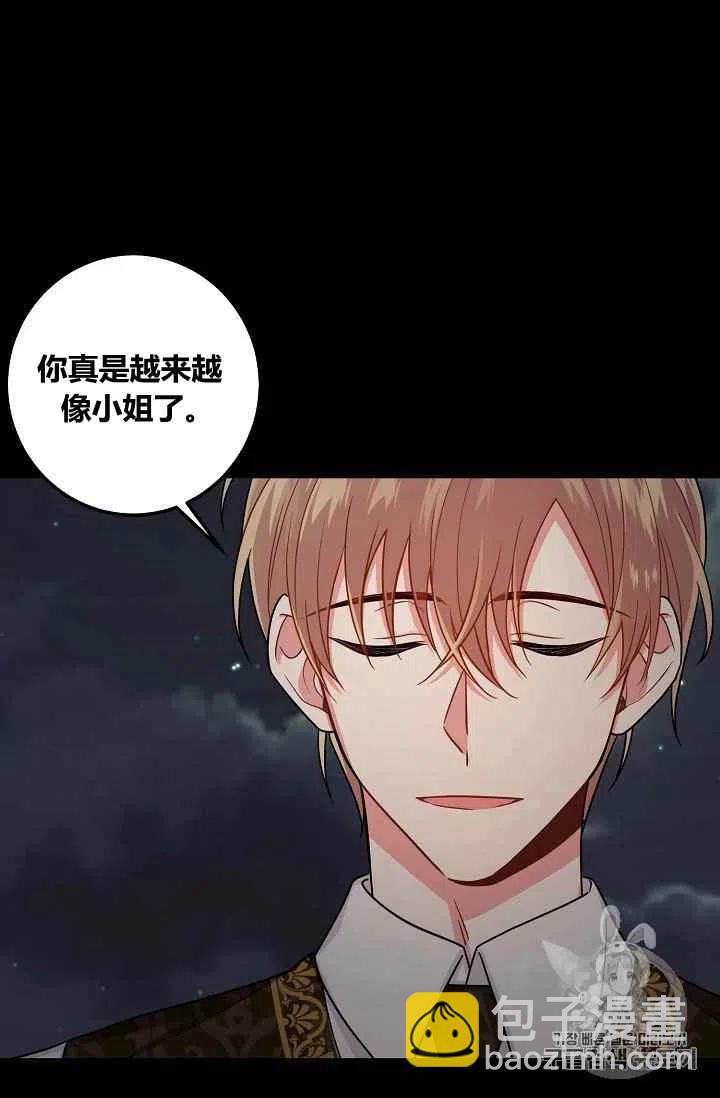 《我是这一家儿的孩子》184 第6页