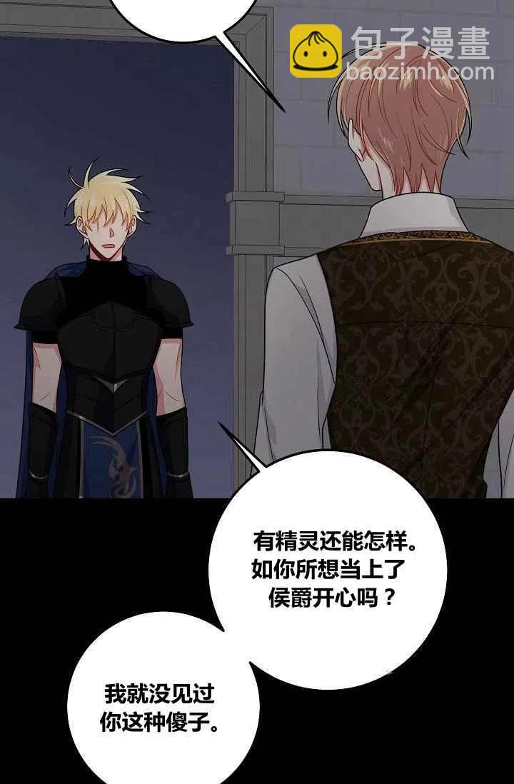 《我是这一家儿的孩子》184 第8页