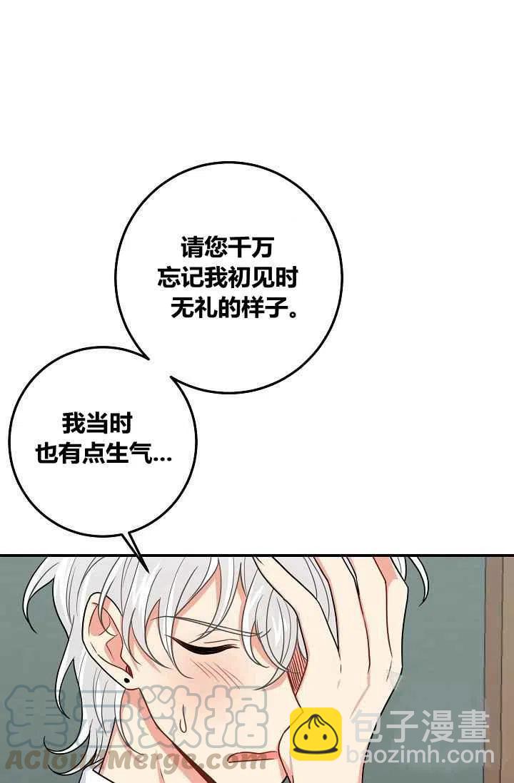 《我是这一家儿的孩子》183 第10页