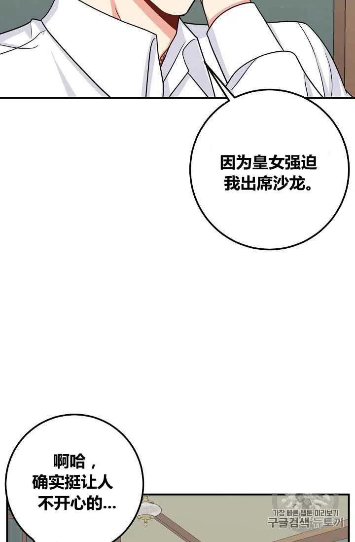 《我是这一家儿的孩子》183 第11页