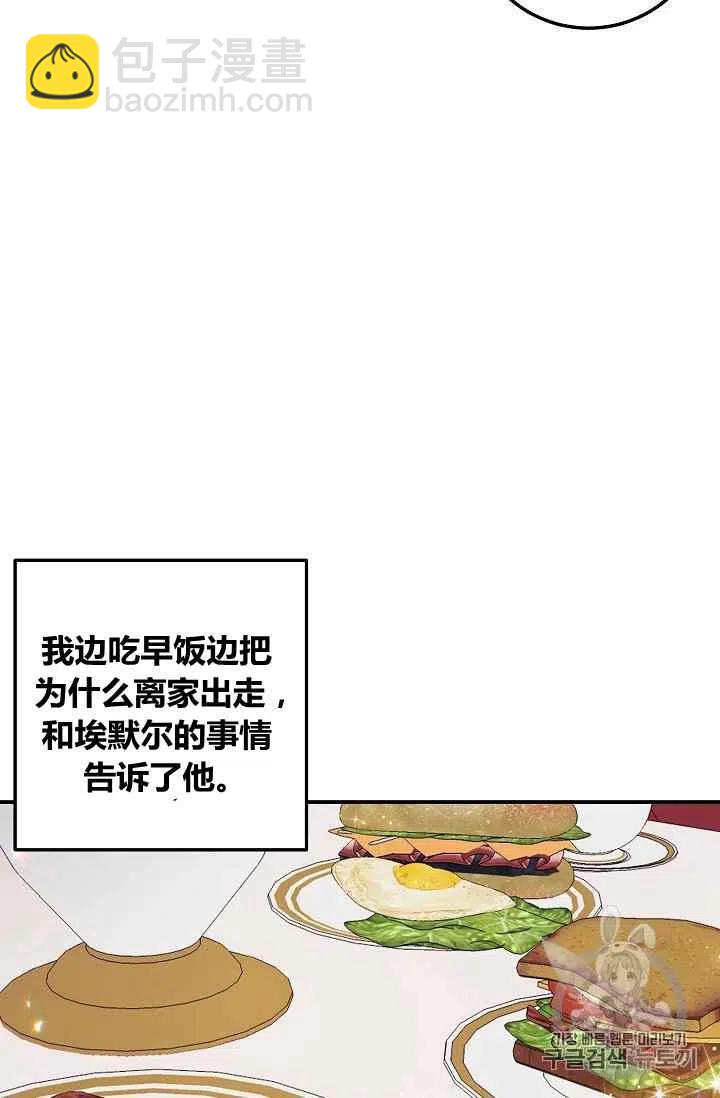《我是这一家儿的孩子》183 第14页