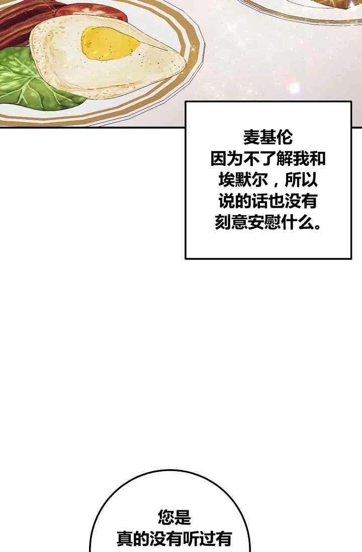 《我是这一家儿的孩子》183 第15页