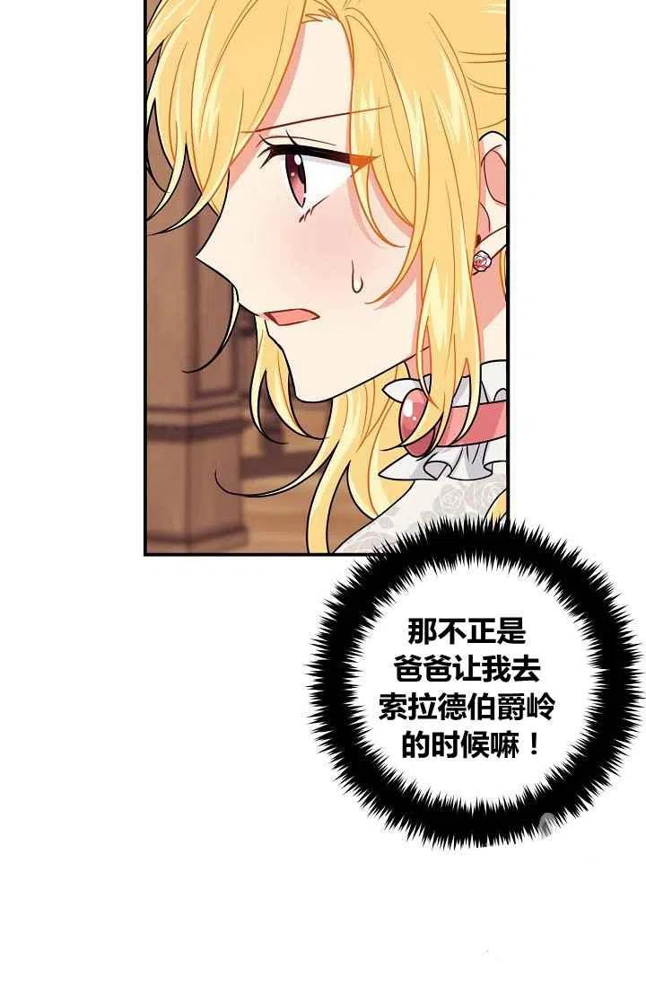 《我是这一家儿的孩子》183 第18页