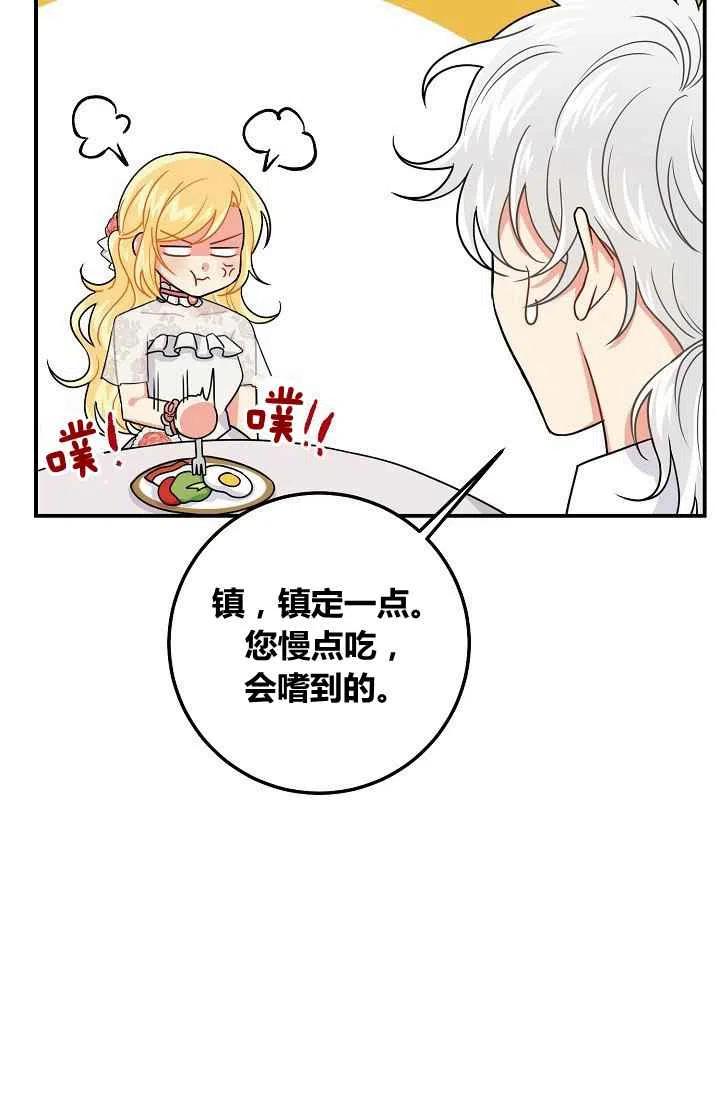 《我是这一家儿的孩子》183 第21页