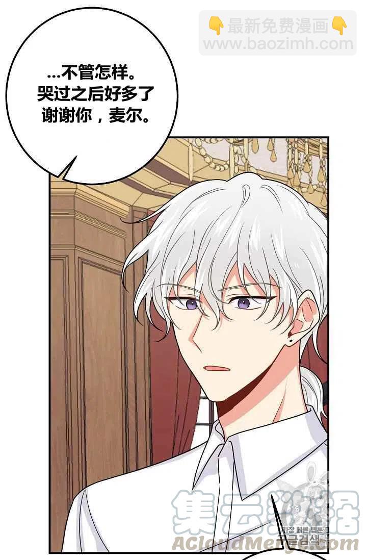 《我是这一家儿的孩子》183 第22页