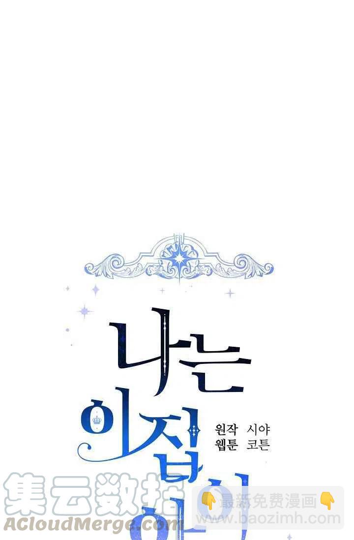 《我是这一家儿的孩子》183 第25页