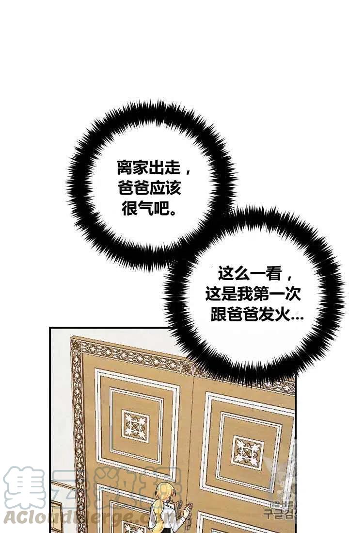 《我是这一家儿的孩子》183 第28页