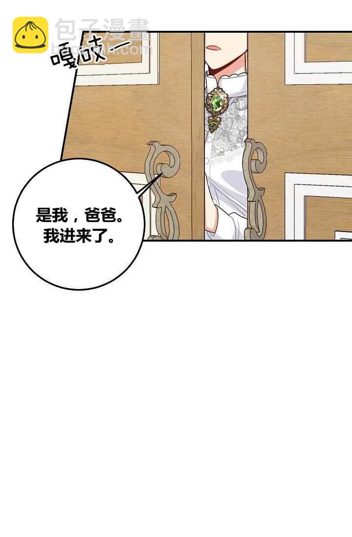 《我是这一家儿的孩子》183 第30页