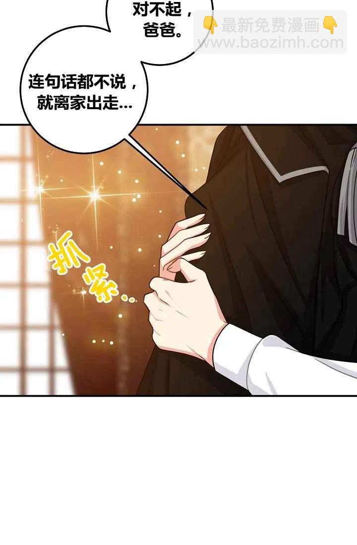 《我是这一家儿的孩子》183 第39页