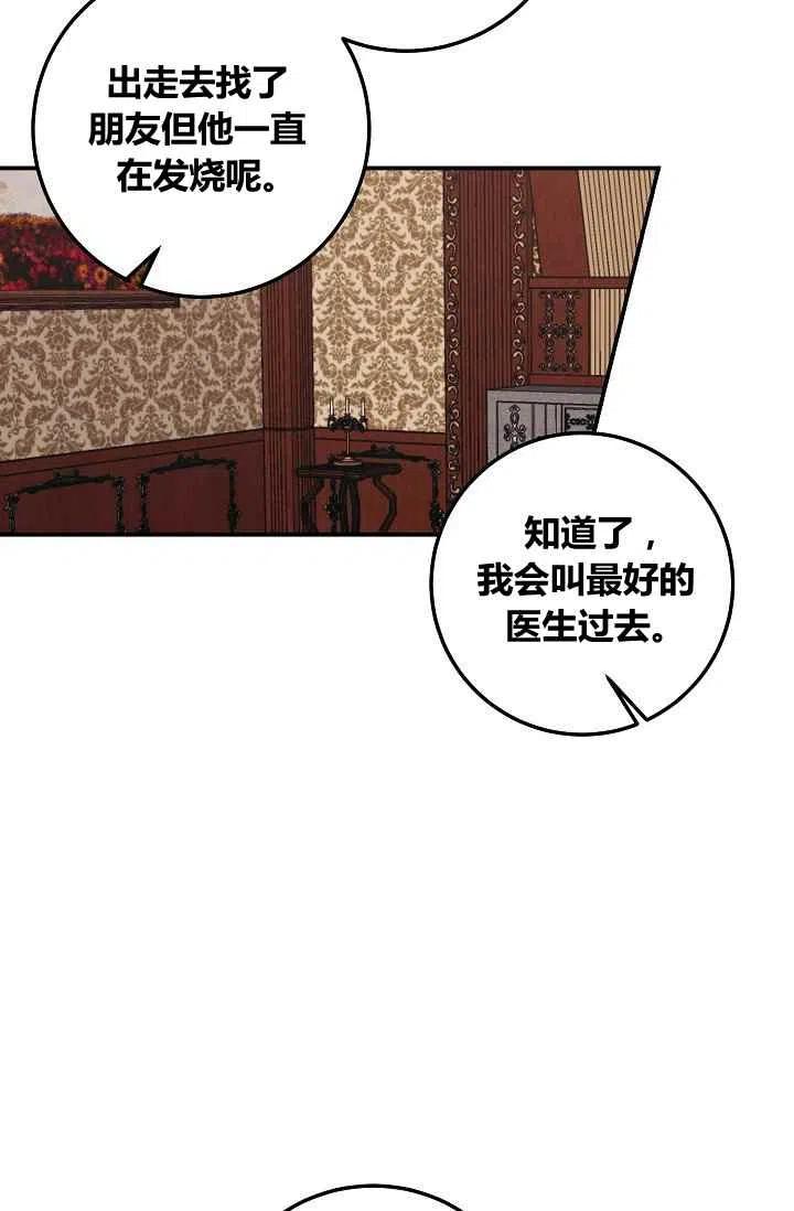 《我是这一家儿的孩子》183 第42页