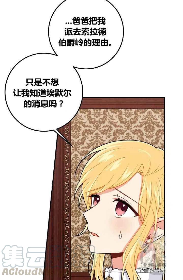 《我是这一家儿的孩子》183 第43页