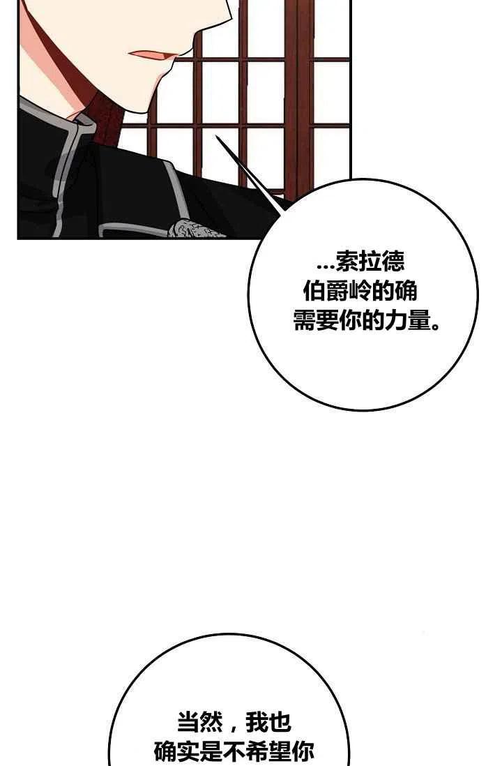 《我是这一家儿的孩子》183 第45页