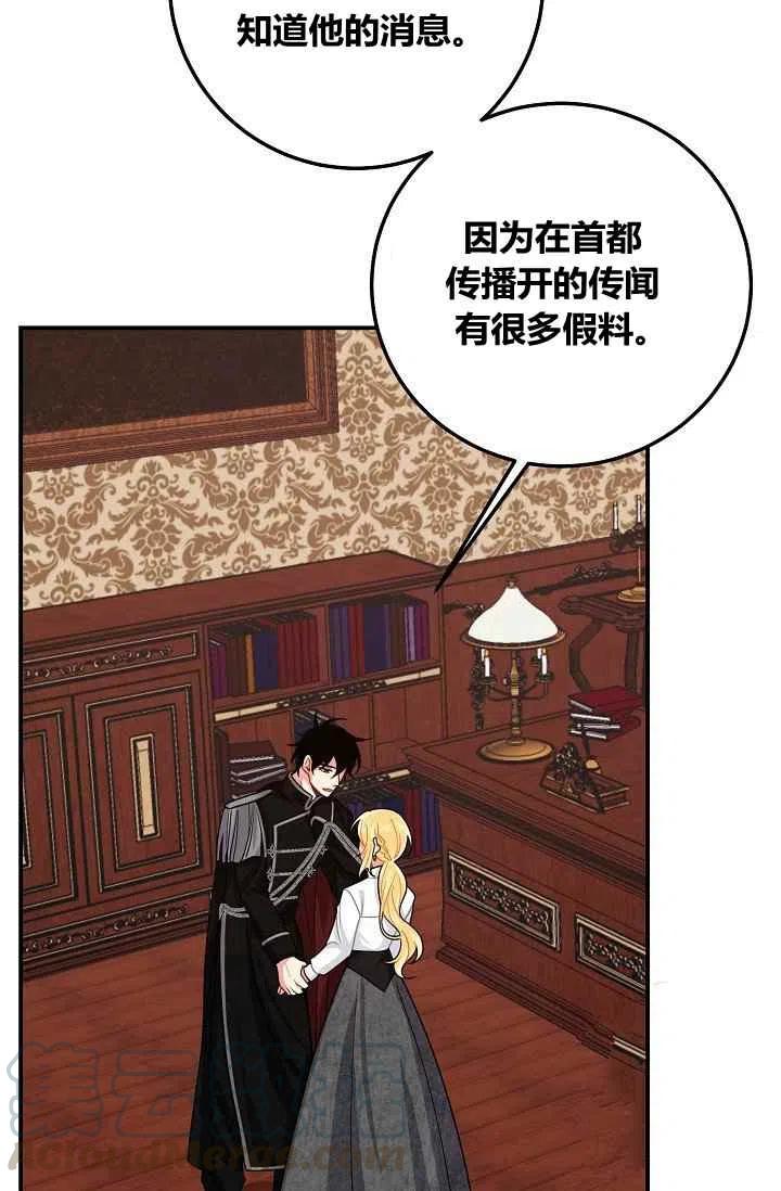 《我是这一家儿的孩子》183 第46页