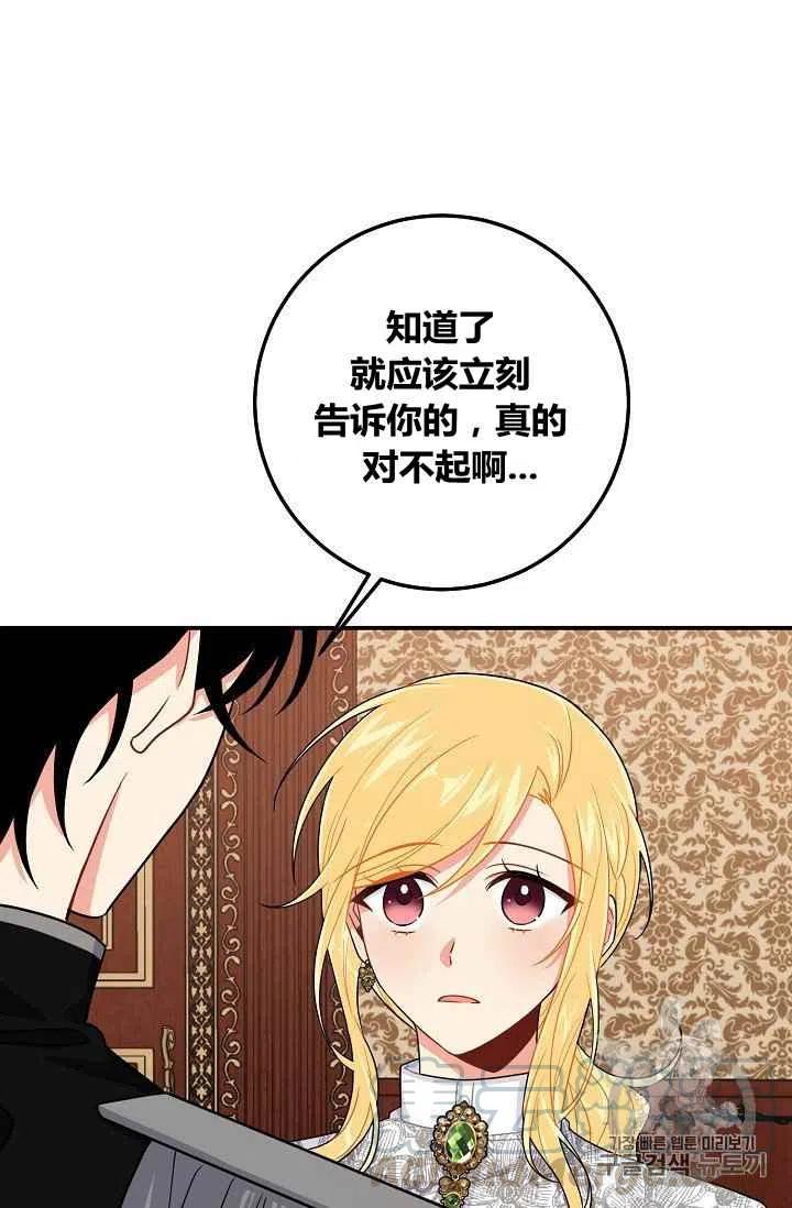 《我是这一家儿的孩子》183 第49页