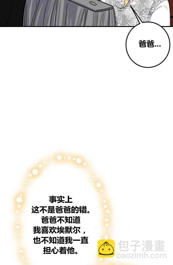 《我是这一家儿的孩子》183 第50页