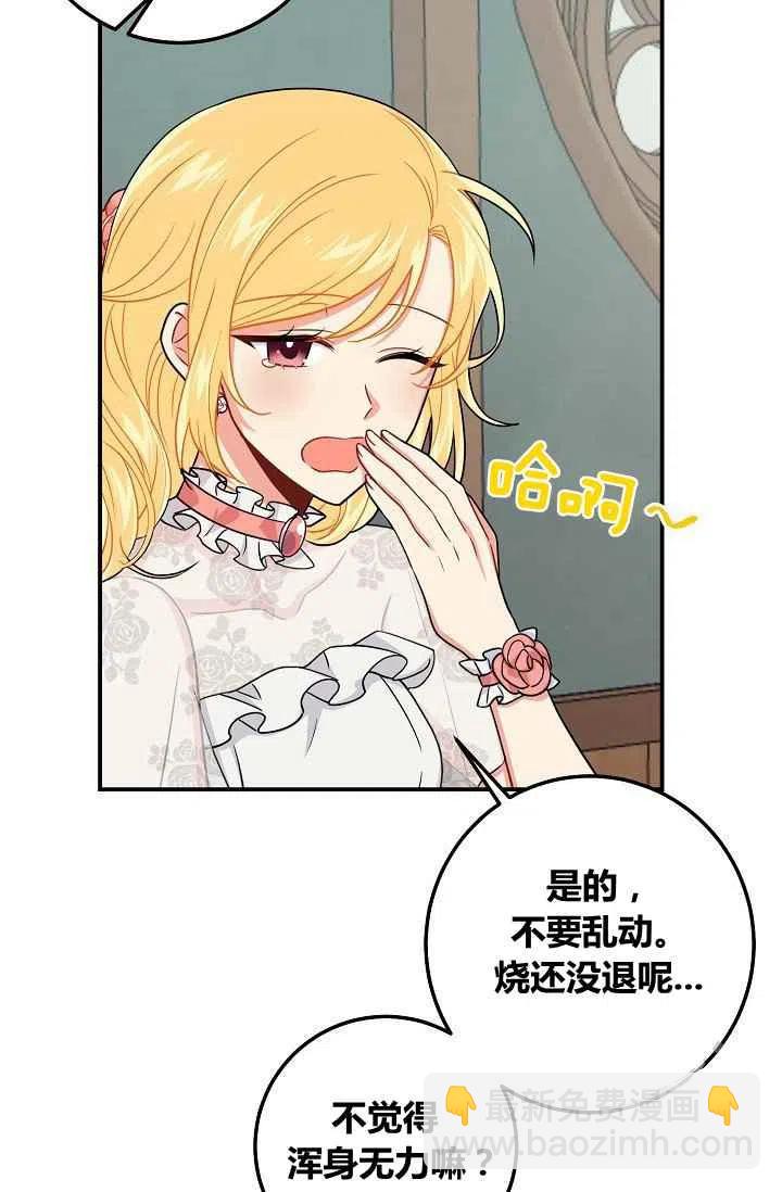 《我是这一家儿的孩子》183 第6页