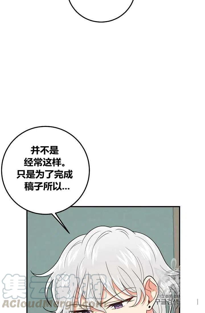 《我是这一家儿的孩子》183 第7页