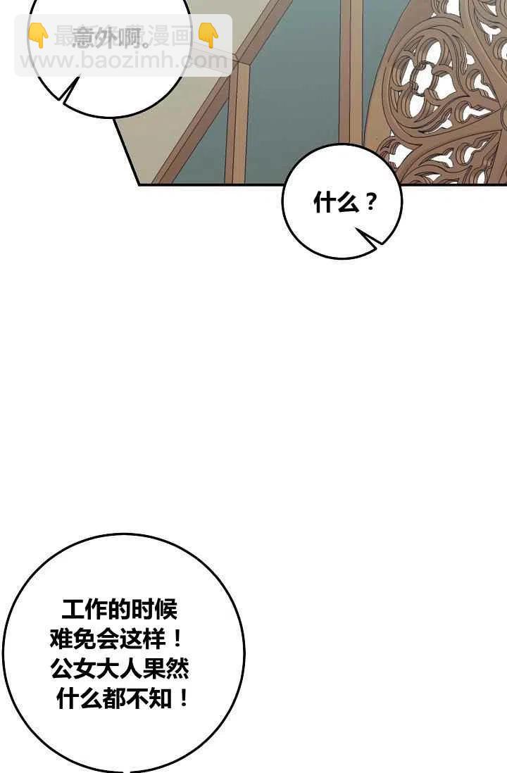 《我是这一家儿的孩子》183 第8页