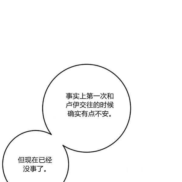 《我是这一家儿的孩子》188 第16页