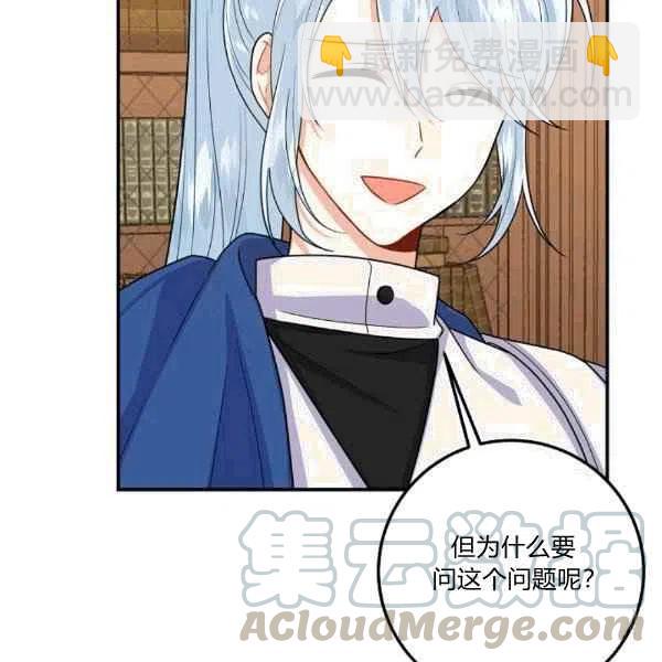 《我是这一家儿的孩子》188 第21页