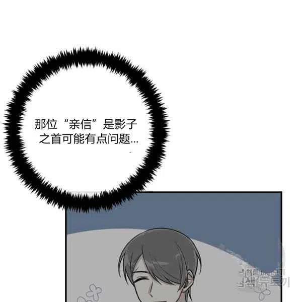 《我是这一家儿的孩子》188 第24页