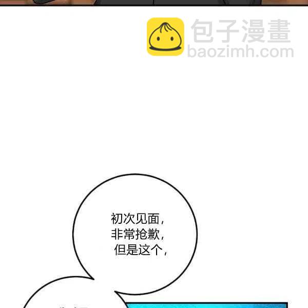 《我是这一家儿的孩子》188 第32页