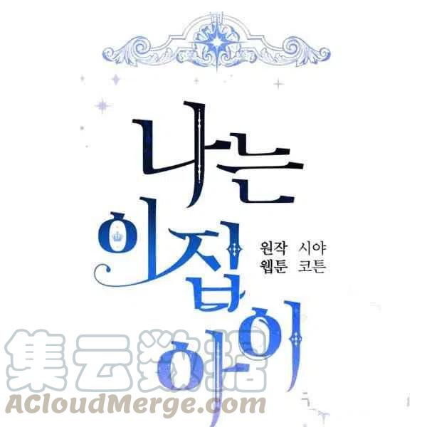 《我是这一家儿的孩子》188 第41页