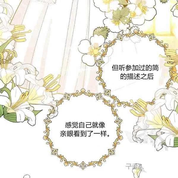 《我是这一家儿的孩子》188 第6页