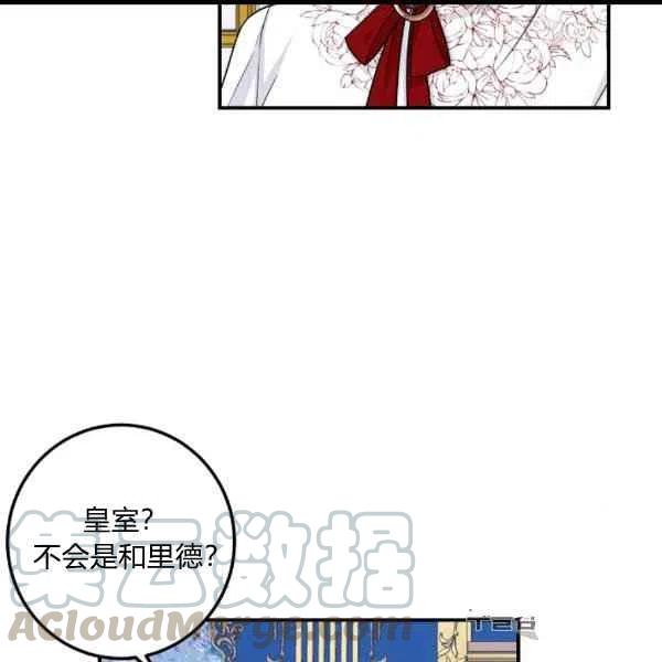 《我是这一家儿的孩子》187 第13页