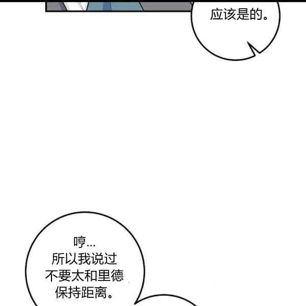 《我是这一家儿的孩子》187 第15页