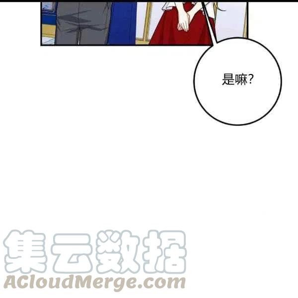 《我是这一家儿的孩子》187 第17页