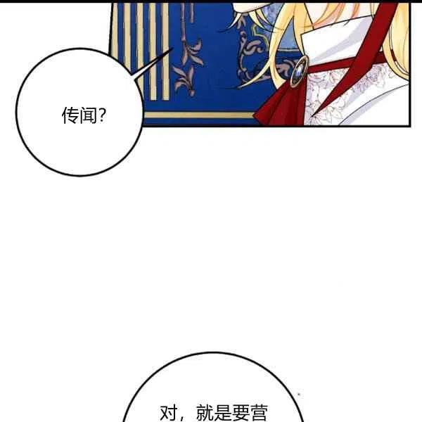 《我是这一家儿的孩子》187 第23页